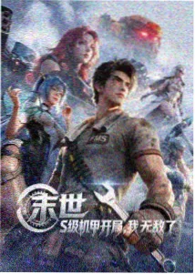 间谍过家家